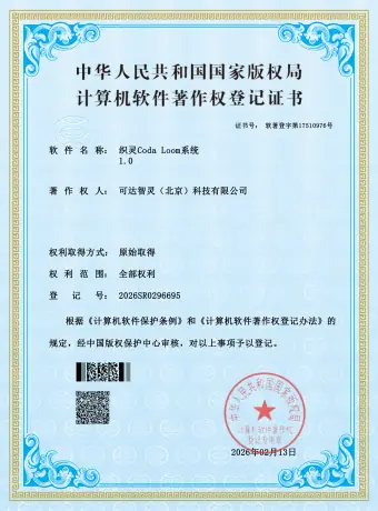 专利及软著证书 1
