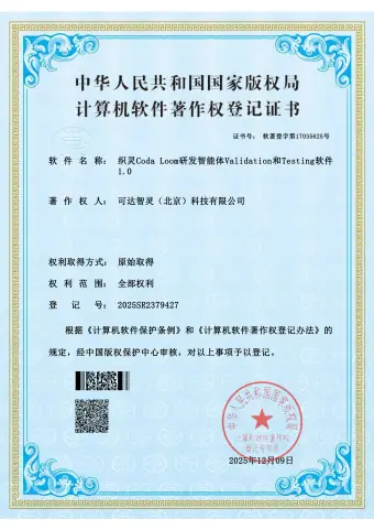 专利及软著证书 2