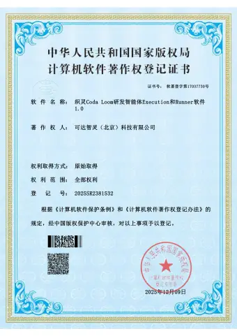 专利及软著证书 4