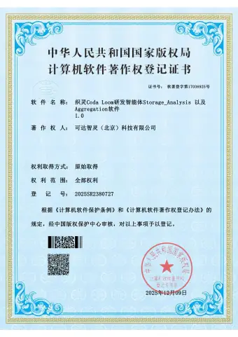 专利及软著证书 6